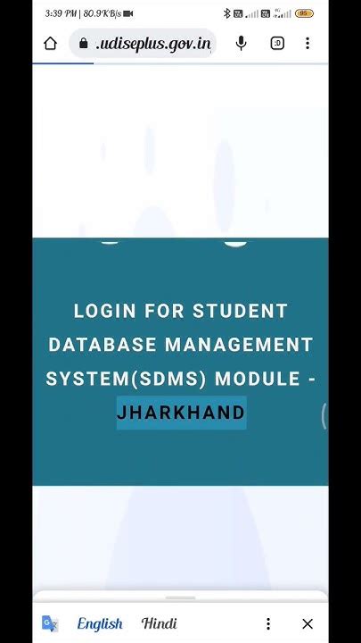 sdmis portal assam|UDISE+ Student Module .